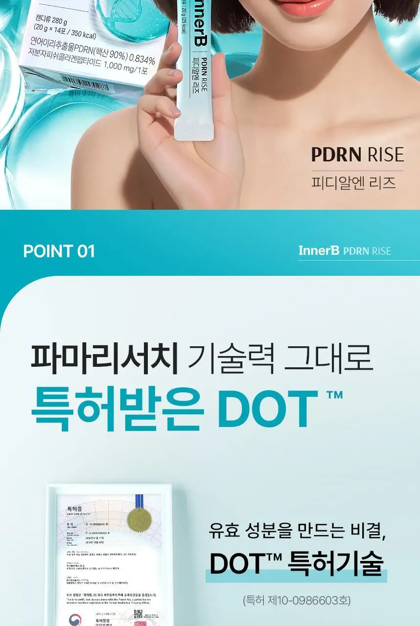 [먹는 PDRN 젤리] CJ 이너비 PDRN 리즈 벨리곰기획 14포/14포 (14일분) 상세페이지 26